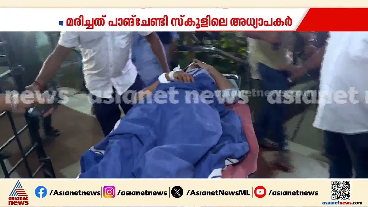 വാൽപ്പാറ വാൻ അപകടം; ചികിത്സയിലുള്ളത് 4 പേർ, ഒരാൾ പൊള്ളാച്ചിയിലെ ആശുപത്രിയിൽ