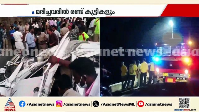 'വാൽപ്പാറ അപകടത്തിൽ ചികിത്സയിലുള്ള കുട്ടിയുടെ നില ആശ്വാസകരം'; പൊള്ളാച്ചിയിലെ രാഷ്ട്രീയ പ്രവർത്തകർ