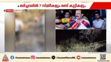 ഇതുവരെ കണ്ടെത്തിയത് 13 പേരെ, ബാക്കിയുള്ളവര്‍ മിസ്സിങ്ങാണ്: മഞ്ഞളാംകുഴി അലി MLA