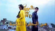 مسلسل من النظرة الثانية الحلقة 85