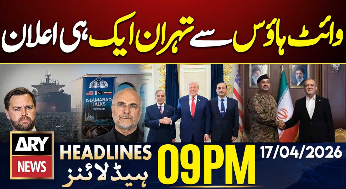 Pakistan Big Victory | Field Marshal in Tehran | Iran US Talks | ARY News 9 PM Headlines | 17 Apr 26
