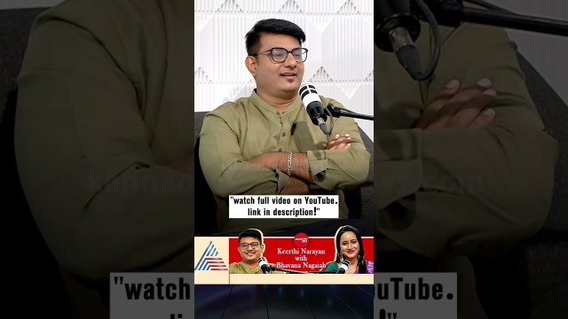 ಭಟ್ರಿಗೆ ಈ ರೀತಿ ಪ್ರಶ್ನೆ ಕೇಳಿದ್ದೆ! | #shorts #keerthinarayana #podcast #bhavananagaiah #yograjbhat