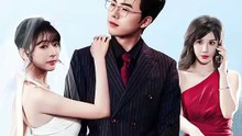 抖音新剧上线#与女总裁离婚后，她后悔了 (上)