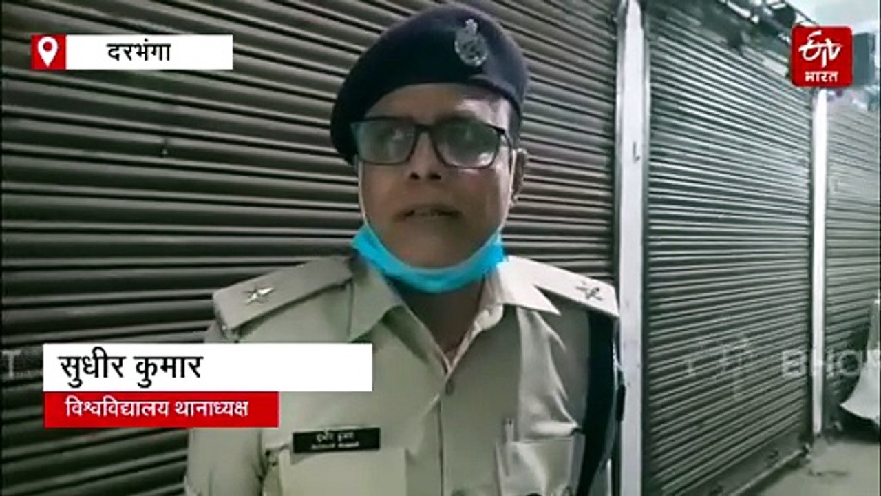 दरभंगा के होटल के कमरे से मिली सुपौल के व्यवसायी की लाश, दो दिनों से नहीं निकले थे बाहर