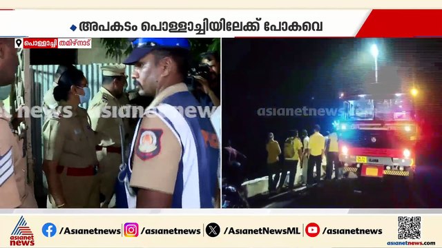 'വെളുപ്പിന് 5 മണിക്ക് സുബഹി നിസ്കരിച്ച് പോയതാണ്'; വാൽപ്പാറ അപകടത്തിൽ വിതുമ്പി നാട്