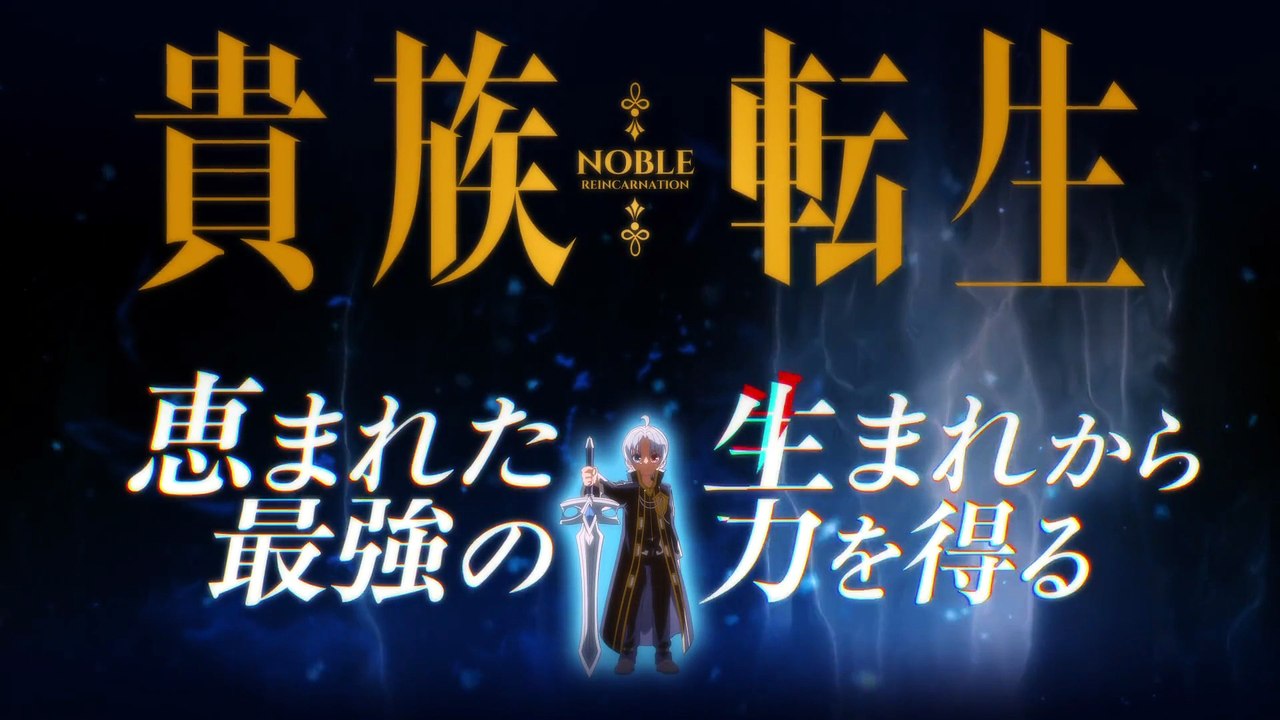 Noble Reincarnation: Born Blessed, So I'll Obtain Ultimate Power Folge 7 | Noble Reincarnation: Born Blessed, So I'll Obtain Ultimate Power | Anime Deutsch Untertitel