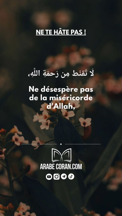 « Ne te ha‌te pas ! »