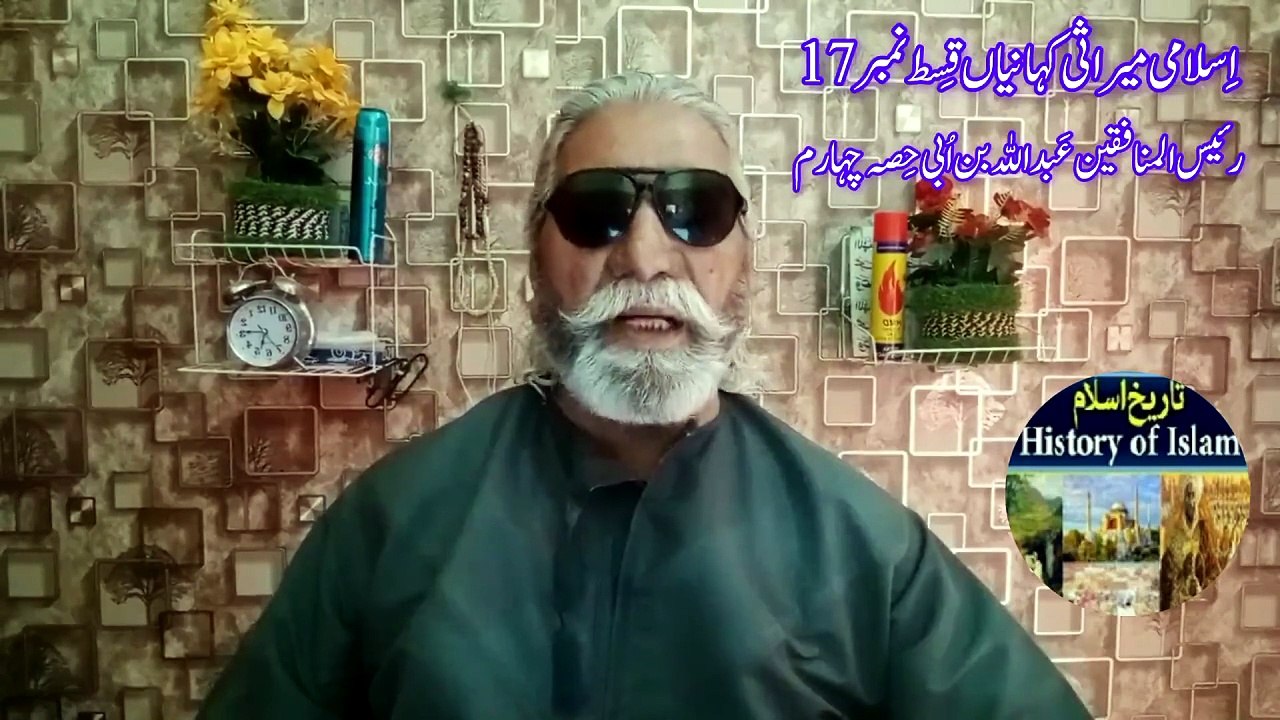 Islamic Legacy Stories Episode 17  Story of Abdullah Ibn Ubayy Part-4 رئیس المنافقین عبداللہ بن ابی