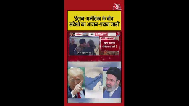 US-ईरान के बीच शांति वार्ता में पाकिस्तान की भूमिका