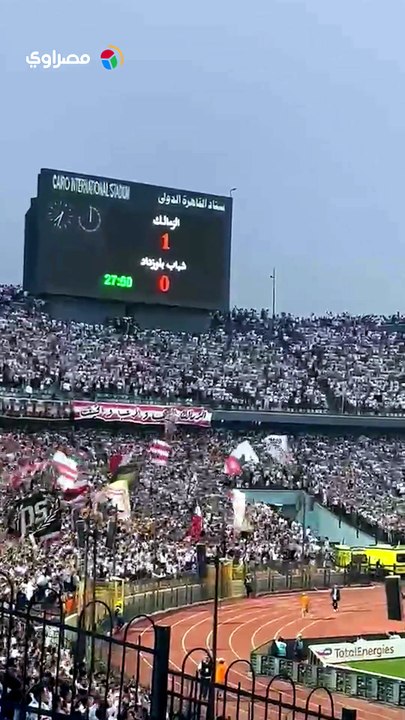 تشجيع جمهور الزمالك للاعبين في مباراة شباب بلوزداد