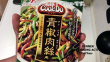 Xのキャンペーンで当たったクックドゥの青椒肉絲