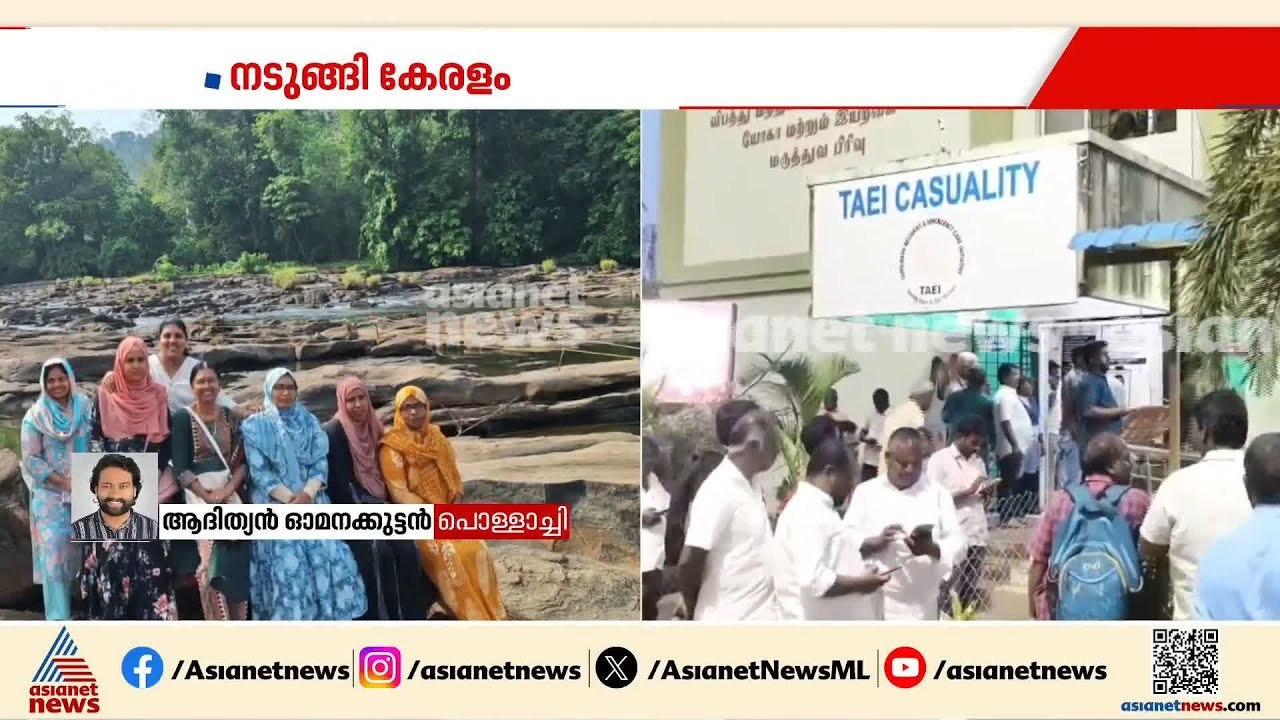 വാൽപ്പാറ അപകടം; കുടുംബാം​ഗങ്ങൾ തിരിച്ചറിഞ്ഞ മൃതദേഹങ്ങളുടെ പോസ്റ്റ്‍മോർട്ടം ആരംഭിച്ചു