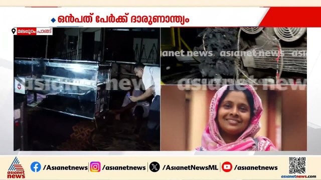 ഒന്നിച്ച് യാത്ര പോയവർ ജീവനറ്റ് മടങ്ങി വരുമ്പോൾ; മലപ്പുറം പാങ്ങ് ജി എൽ പി സ്കൂളിൽ പൊതുദർശനം