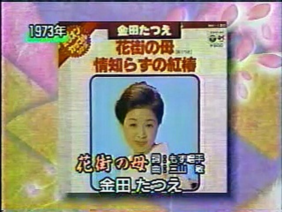 花街の母