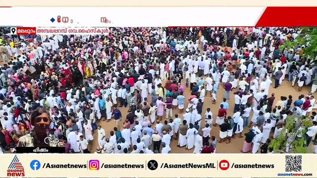 പകുതി വഴിയിൽ അവസാനിച്ച യാത്ര; കണ്ണീരോടെ വിറങ്ങലിച്ച് ഒരു നാട്