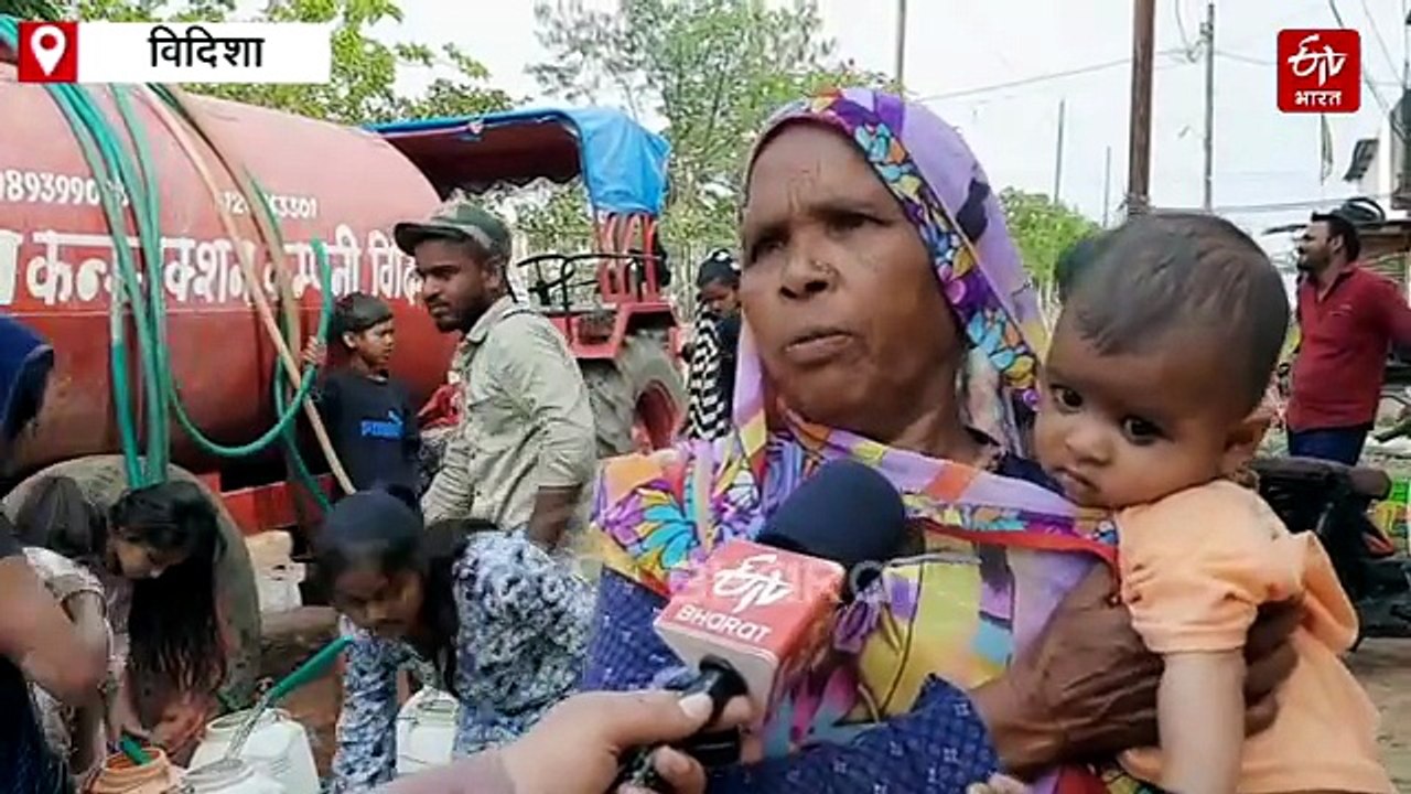 विदिशा में जलसंकट गहराया, फूटे टैंकरों से हो रही सप्लाई, पीने के पानी को भी तरस रहे लोग
