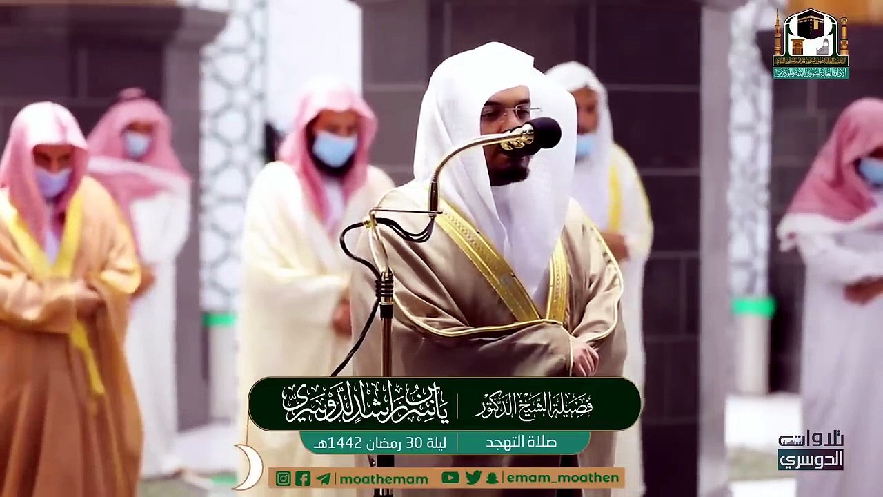 Quran recitationسورة الأنبياء كاملة للشيخ ياسر الدوسري من ليالي رمضان عام 1442 هـ Surah AlAnbiyaa