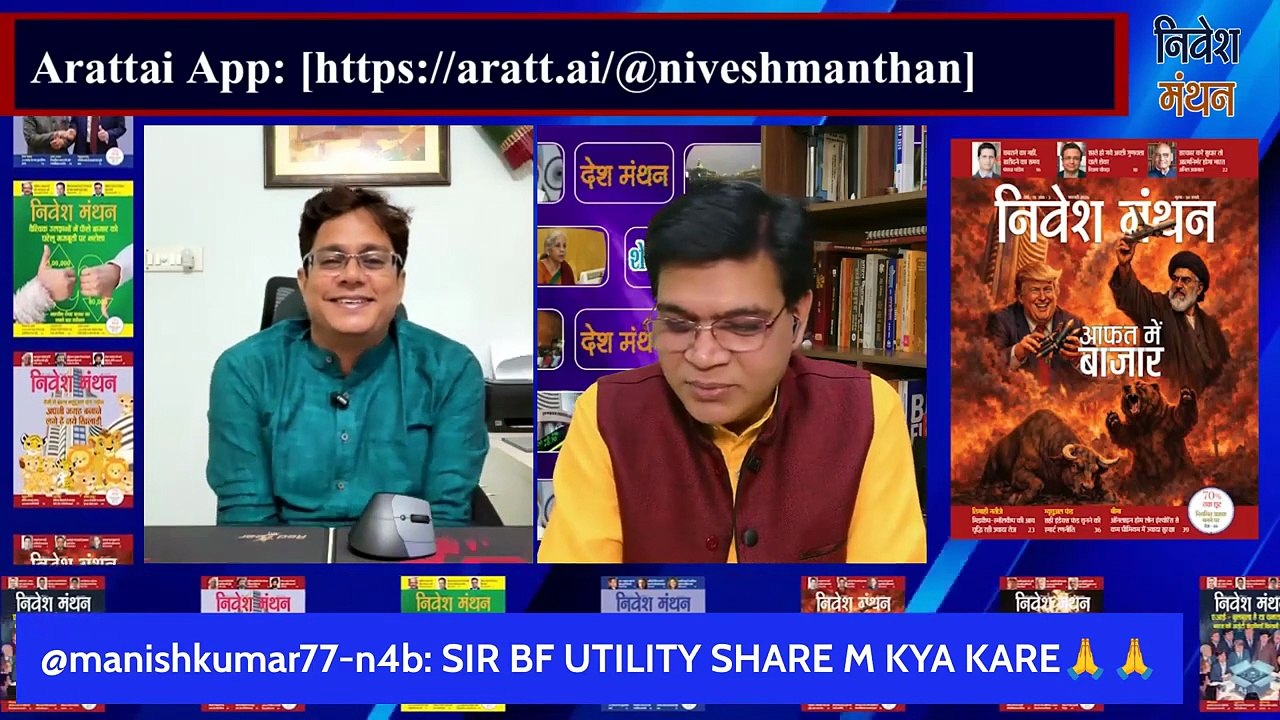 BF Utilities Share Long Term के लिए सही या Risky Bet_ Full Analysis _ Price Prediction 2026