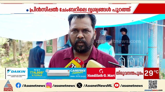 നിതിൻ രാജ് മരിക്കുന്നതിന് തൊട്ടുമുമ്പുള്ള ദൃശ്യം പുറത്ത്; കേസ് അട്ടിമറിക്കാനുള്ള ശ്രമമെന്ന് കുടുംബം