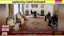 കുവൈത്ത് മന്ത്രിയെ സ്വീകരിച്ച് ഈജിപ്ത്; വികസനവും വെല്ലുവിളികളും ചർച്ചയായി