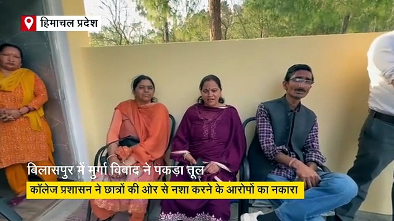 भांग पीने के आरोप में छात्रों को मुर्गा बनाने व...
