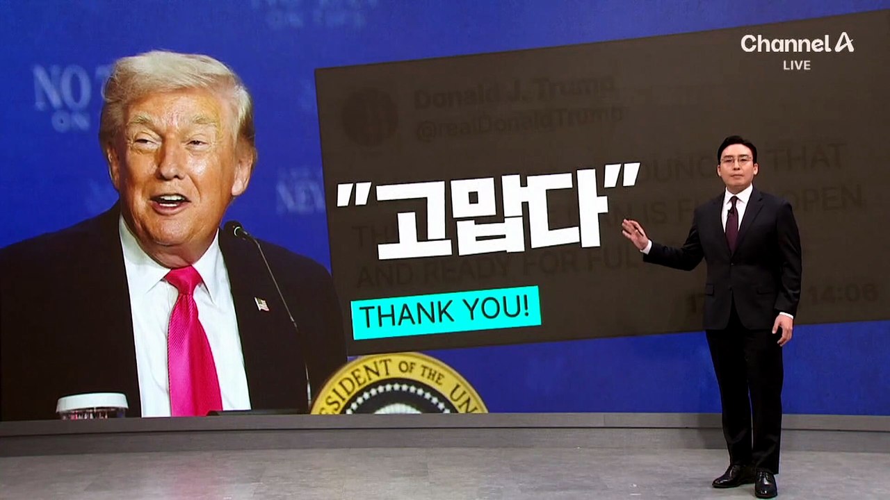 트럼프 “합의 불발 땐 폭격”…20일, 2차 협상 관측