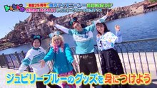 祝東京ティスニーシー開園25周年徹底調査スヘシャル20260418