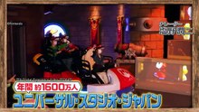 お掃除回USJの清掃をスタティー202604