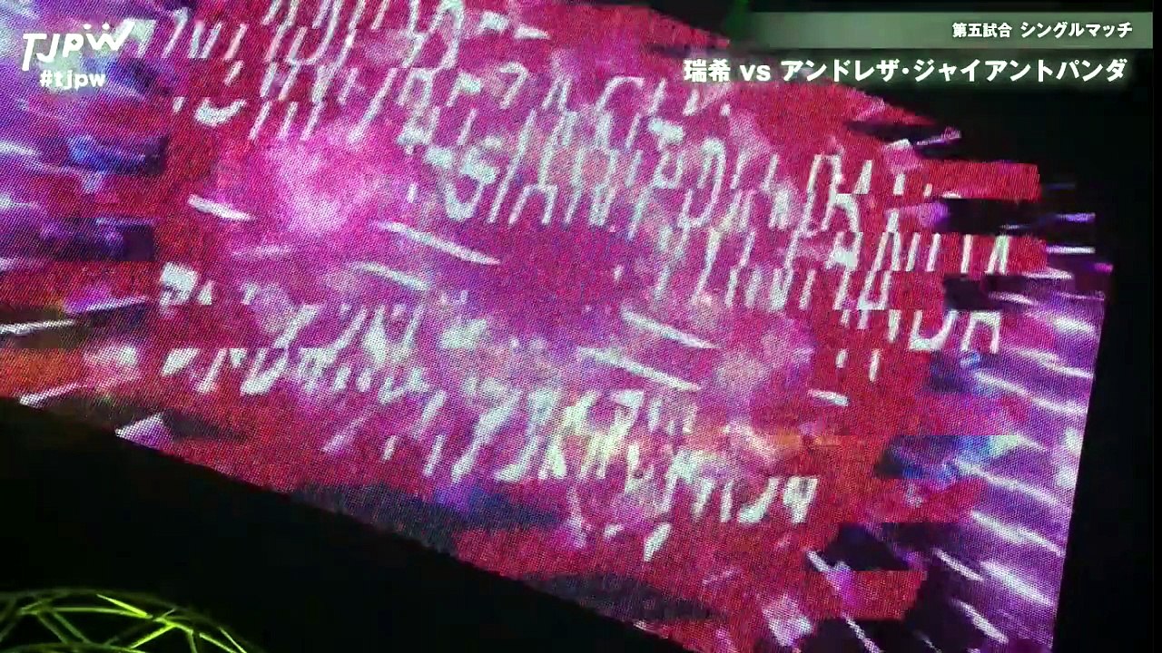 TJPW Grand Princess '26 Mizuki vs Andreza Giant Panda
