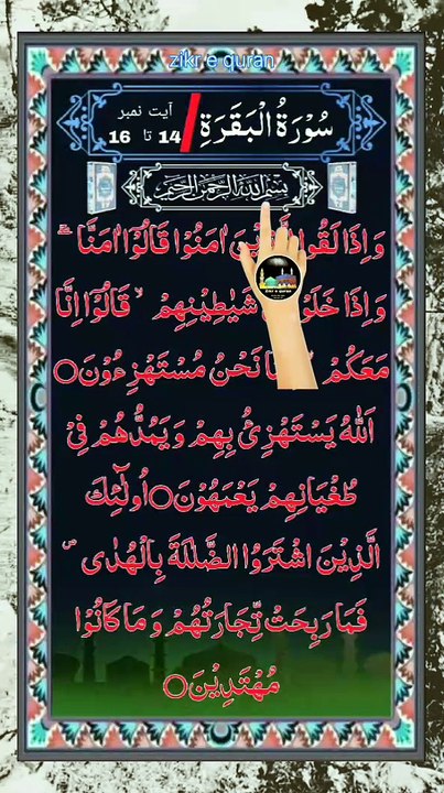 The Deception of Hypocrites: Verses 14–16 of Surah Al-Baqarah
