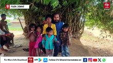 ಶಾಲೆ ನಿರ್ಮಿಸುವವರೆಗೂ ಕ್ಷೌರ ಮಾಡಿಸಿಲ್ಲ! ಐಎಎಸ್ ಆಸೆ ತ್ಯಜಿಸಿ ಮಕ್ಕಳ ಶಿಕ್ಷಣಕ್ಕಾಗಿ ವಿಶಿಷ್ಟ ಪ್ರತಿಜ್ಞೆ ಮಾಡಿದ ಬಿಹಾರದ ಯುವಕ!