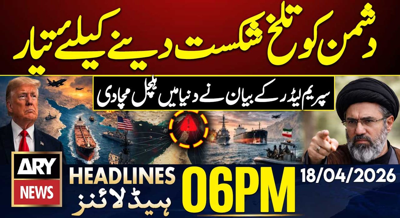 Trump - Iran Talks Updates | Field Marshal Visits Iran | ARY News 6 PM Headlines | 18 Apr 26