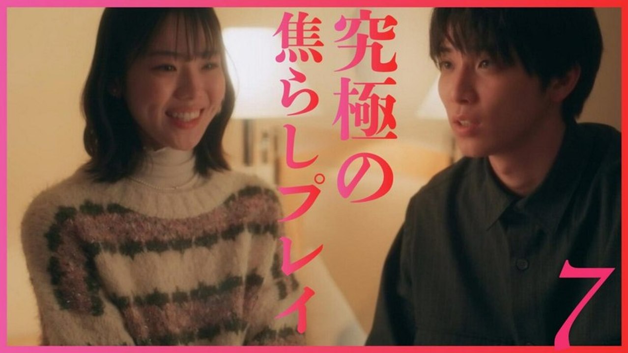 女の子が抱いちゃダメですか？ ＃７「抱きたい理由はなんですか？」《ドラマフィル》