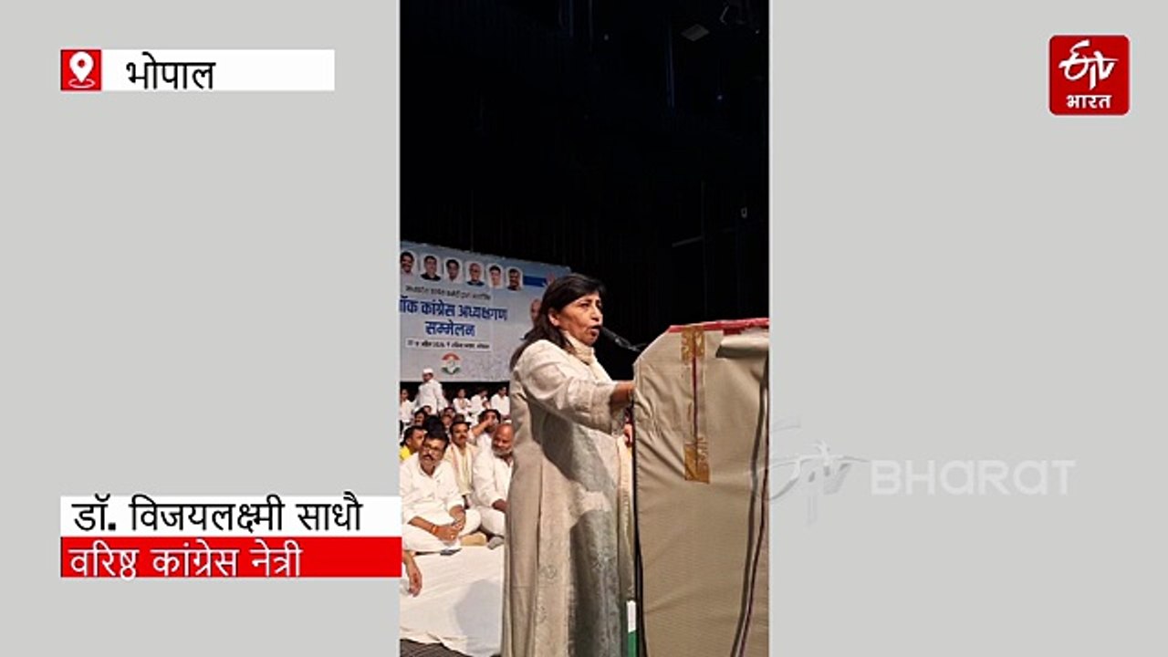 महिला आरक्षण बिल पर मध्य प्रदेश कांग्रेस में बगावती सुर, विजयलक्ष्मी साधौ का दर्द छलका