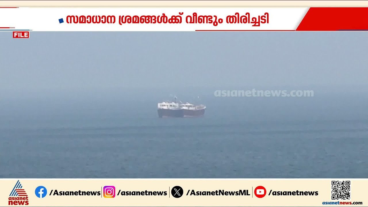 ഹോർമുസിൽ കുരുങ്ങി ഇറാൻ-അമേരിക്ക സമാധാനം; കടലിടുക്ക് വീണ്ടും അടച്ച് ഇറാൻ | Iran | Hormuz | America