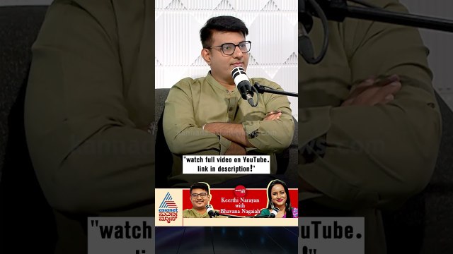 ಕ್ವಾಲಿಟಿ ಟೈಮ್‌ ಅನ್ನೋದು ಕಡಿಮೆಯಾಗುತ್ತೆ! | #shorts #keerthinarayana #podcast #bhavananagaiah