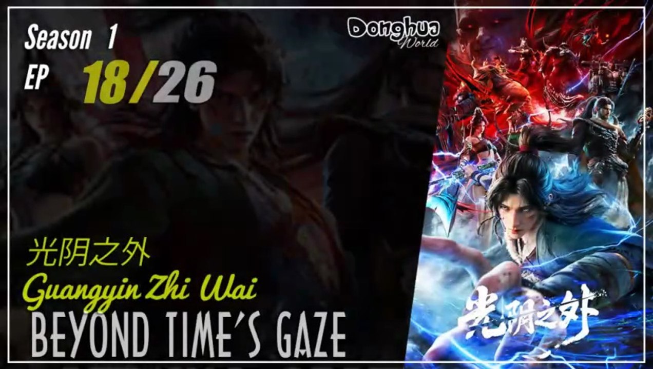 Beyond Time’s Gaze Season 1 EP 18 光阴之外 Guangyin Zhi Wai | Donghua - 1080P - CC English