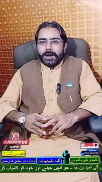 Log to Bate Karte Hain | Motivational Speaker in Pakistan | #mashrabadlega | #drisrarahmadrana | #motivationalspeaker | #publicspeaker | #speaker | #motivation | #society | #trendingnow | #viralreels | #shorts | #foryou | #trending