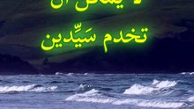 6 حكمة من تعاليم المسيح عليه السلام. من سيرة المسيح في بشارة متى - فصل