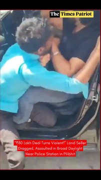 Land Seller Dragged, Assaulted in Broad Daylight Near Police Station in Pilibhit