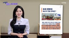 [4월 19일 시청자 비평 플러스] 시청자 톡톡Y / YTN
