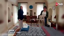 مسلسل المدينة البعيدة الحلقة 58 اعلان 1 الرسمي مترجم للعربية(360P)