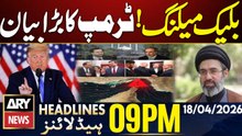 Iran Talks Updates | Trump's Big Statement | ARY News 9 PM Headlines | 18 Apr 26