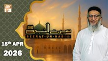 Seerat Un Nabi (SAWW) - The Life of Holy Prophet Muhammad SAWW - 18 April 2026 - ARY Qtv