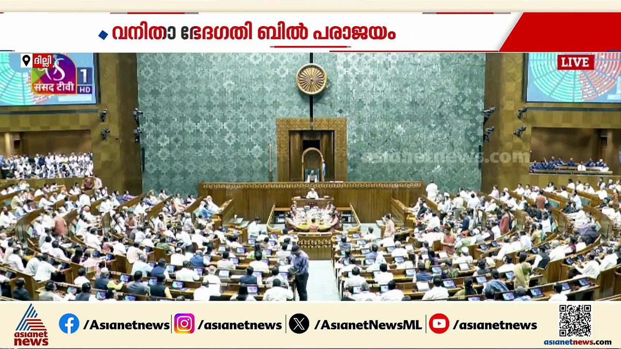 ബില്ലിന്റെ പരാജയം ആഘോഷിക്കുന്നവർക്ക് സ്ത്രീകൾ മാപ്പ് തരില്ലെന്ന് മോദി; തിരിച്ചടിച്ച് കോൺ​ഗ്രസ്