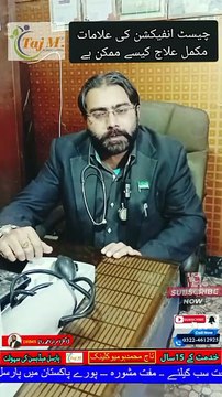 How to Diagnose Chest Infection | Chest Infection | Taj M Homeo Clinic | #drisrarahmadrana | #chestinfection | #lungsinfection | #infection | #doctor | #health | #healthtips | #wellness | #trendingnow | #viralreels | #shorts | #foryou | #trending