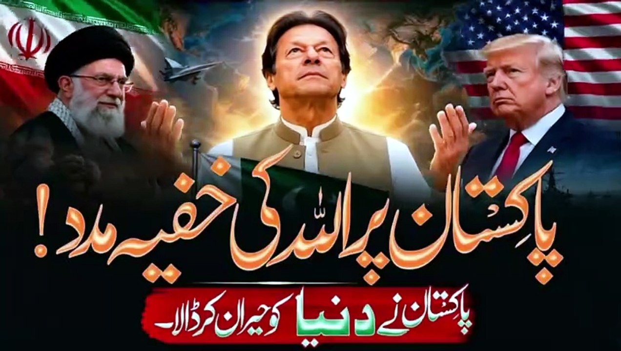 Allah Ki Khufia Madad_  _ Iran–America Takrao Mein Pakistan Ne Sab Hairan Kar Diya Noor TV