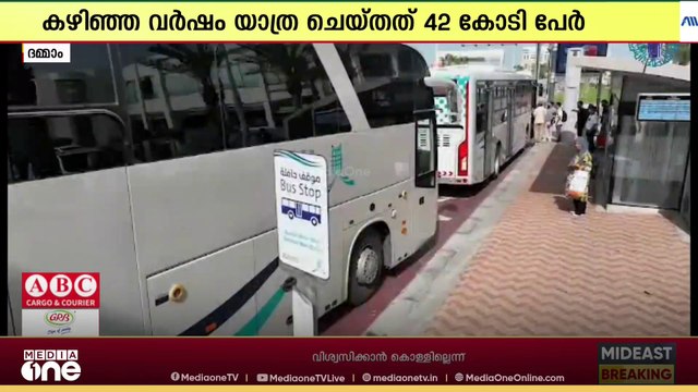 സ്വീകാര്യത നേടി സൗദിയിലെ പൊതുഗതാഗതം; കഴിഞ്ഞ വര്‍ഷം യാത്ര ചെയ്തത് 42 കോടി പേര്‍