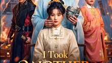 I Took Another Husband