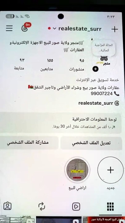 Instagram عقارات ولاية صور تابع الحساب عبر انست...